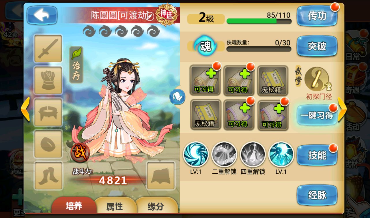 图片[14]-【江湖侠客令之渡劫版】站长典藏武侠江湖卡牌回合手游-2023年3月20日最新打包win服务端源码视频架设教程-完善GM授权后台-运营后台-安卓苹果IOS双端版本！-朝晞小屋
