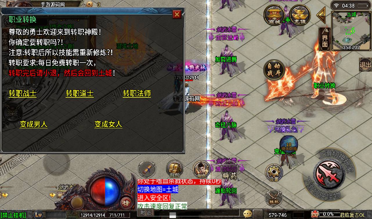图片[12]-【单职业剑舞冰雪三大陆免授权版】战神引擎传奇手游-2023年3月9日最新打包win服务端源码视频架设教程-时装-魂环-魂骨-逆天改命-大神魔-GM后台工具-苹果IOS安卓双端版本！-朝晞小屋
