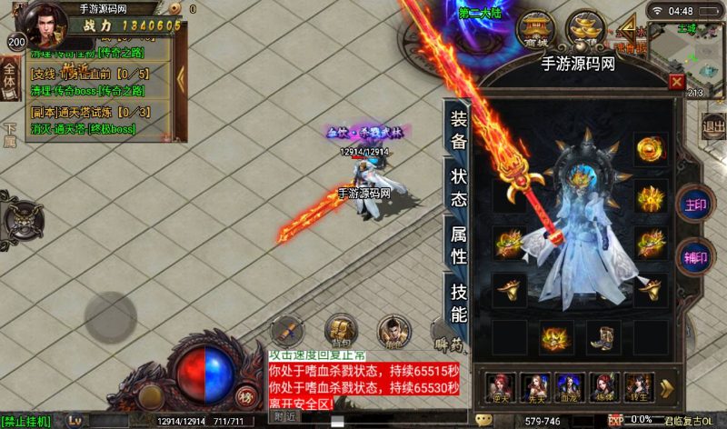 【单职业剑舞冰雪三大陆免授权版】战神引擎传奇手游-2023年3月9日最新打包win服务端源码视频架设教程-时装-魂环-魂骨-逆天改命-大神魔-GM后台工具-苹果IOS安卓双端版本！-朝晞小屋
