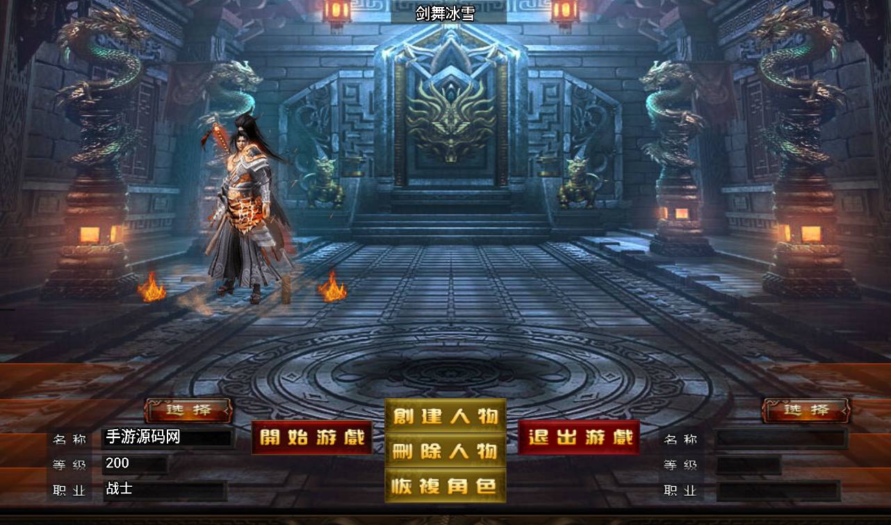 图片[4]-【单职业剑舞冰雪三大陆免授权版】战神引擎传奇手游-2023年3月9日最新打包win服务端源码视频架设教程-时装-魂环-魂骨-逆天改命-大神魔-GM后台工具-苹果IOS安卓双端版本！-朝晞小屋