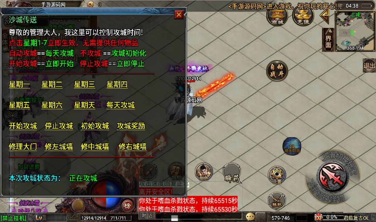 图片[13]-【单职业剑舞冰雪三大陆免授权版】战神引擎传奇手游-2023年3月9日最新打包win服务端源码视频架设教程-时装-魂环-魂骨-逆天改命-大神魔-GM后台工具-苹果IOS安卓双端版本！-朝晞小屋