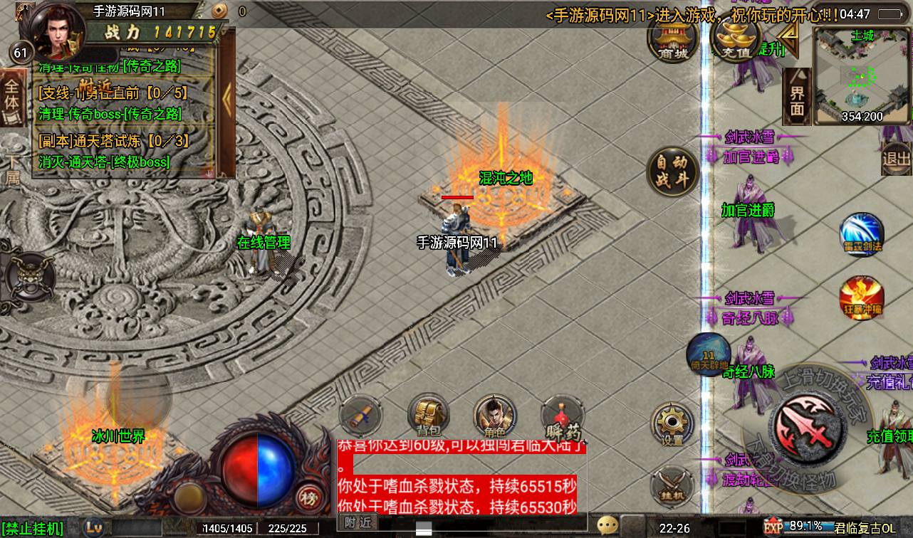 图片[14]-【单职业剑舞冰雪三大陆免授权版】战神引擎传奇手游-2023年3月9日最新打包win服务端源码视频架设教程-时装-魂环-魂骨-逆天改命-大神魔-GM后台工具-苹果IOS安卓双端版本！-朝晞小屋