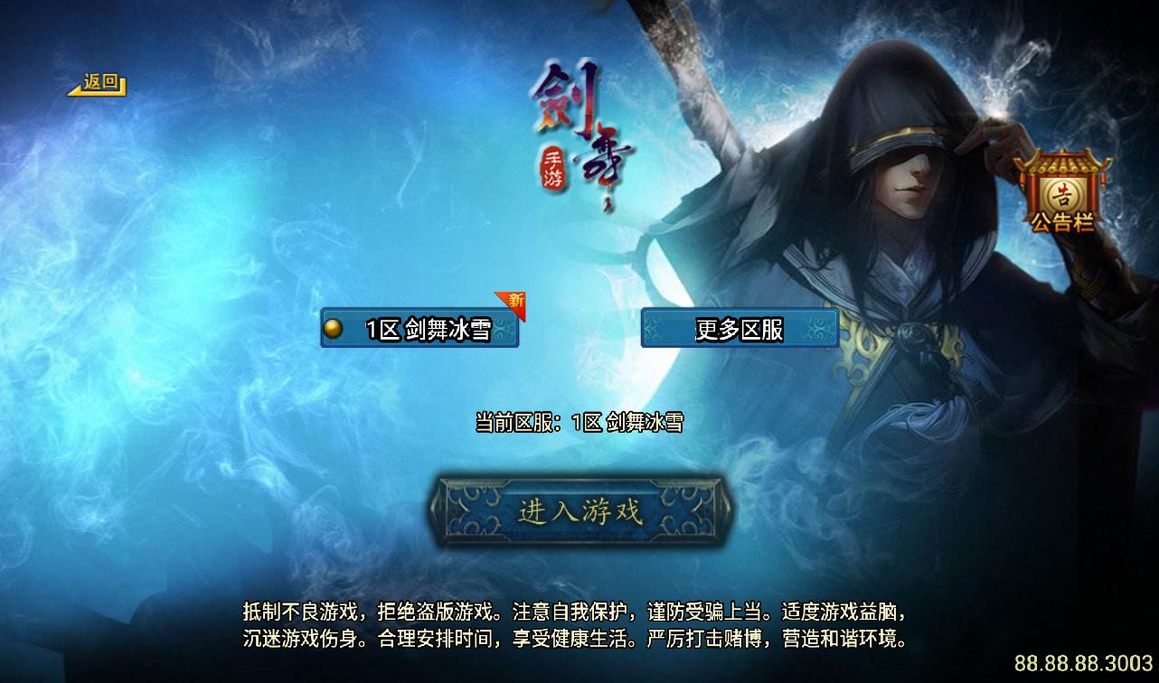 图片[2]-【单职业剑舞冰雪三大陆免授权版】战神引擎传奇手游-2023年3月9日最新打包win服务端源码视频架设教程-时装-魂环-魂骨-逆天改命-大神魔-GM后台工具-苹果IOS安卓双端版本！-朝晞小屋