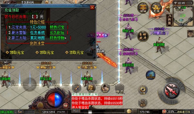 【战神引擎GM命令大全】-朝晞小屋