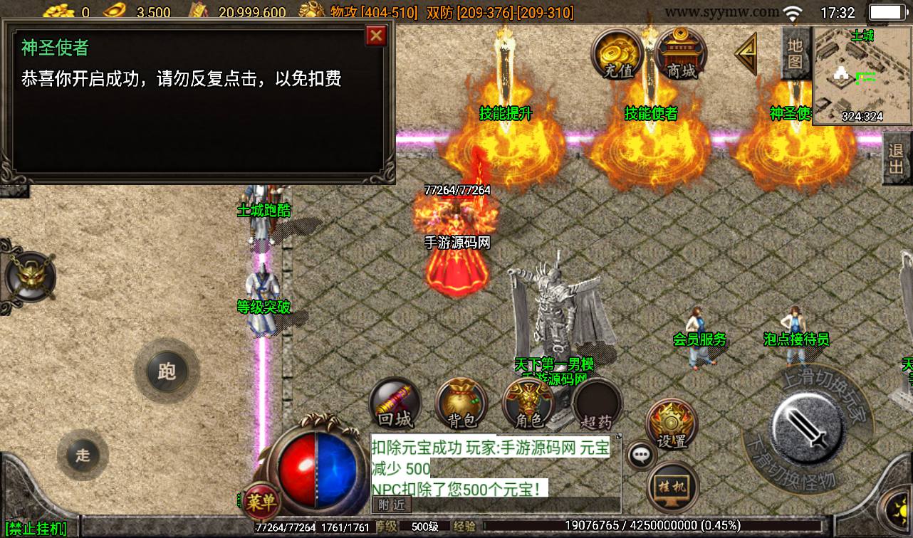 图片[24]-【小龙靓装单职业打金版】战神引擎传奇手游-2023年3月8日最新打包win服务端源码视频架设教程-靓装-打金-GM后台工具-苹果IOS安卓双端版本！-朝晞小屋