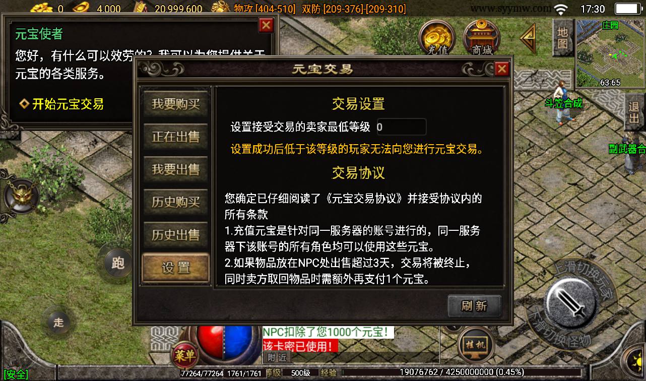 图片[14]-【小龙靓装单职业打金版】战神引擎传奇手游-2023年3月8日最新打包win服务端源码视频架设教程-靓装-打金-GM后台工具-苹果IOS安卓双端版本！-朝晞小屋