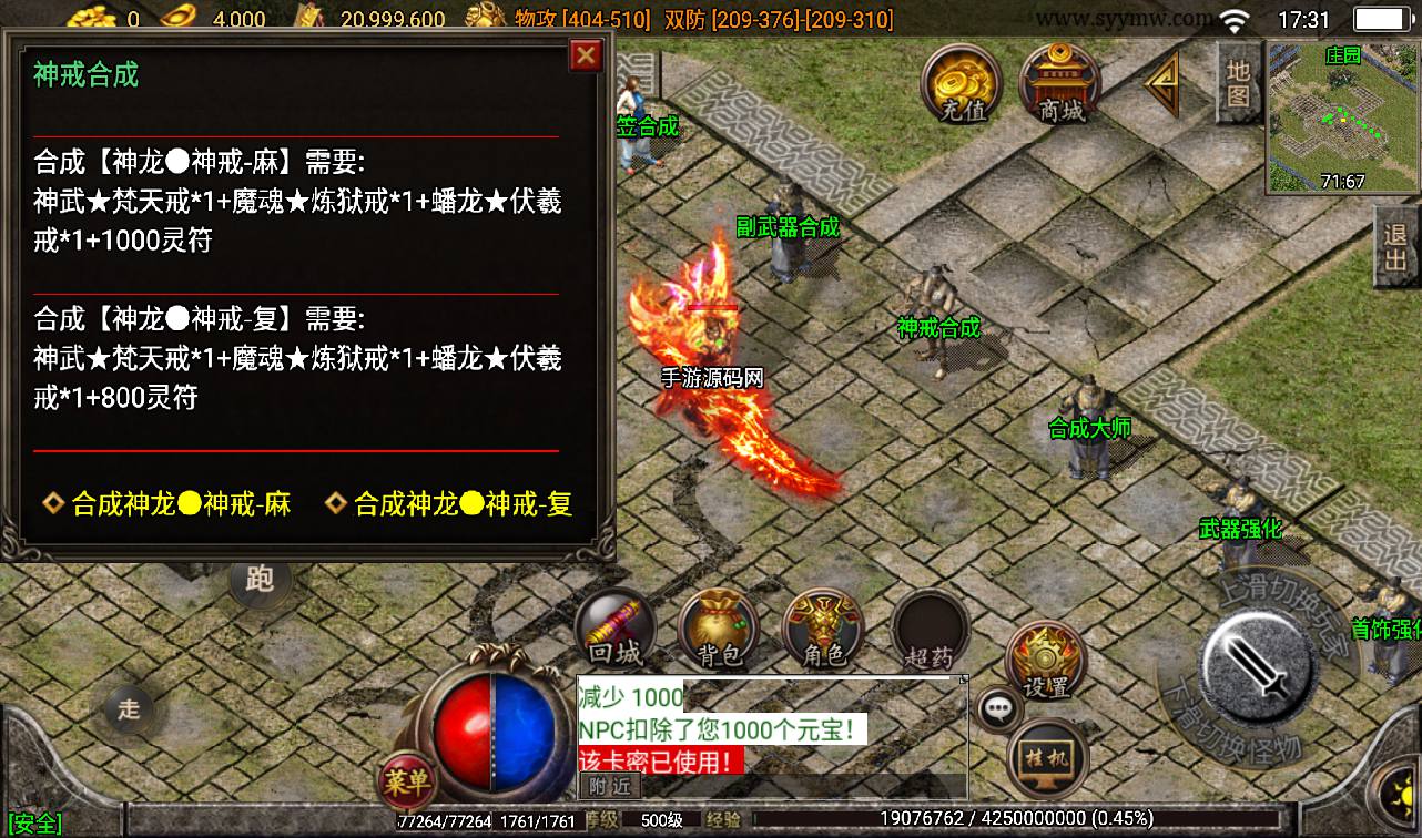 图片[17]-【小龙靓装单职业打金版】战神引擎传奇手游-2023年3月8日最新打包win服务端源码视频架设教程-靓装-打金-GM后台工具-苹果IOS安卓双端版本！-朝晞小屋