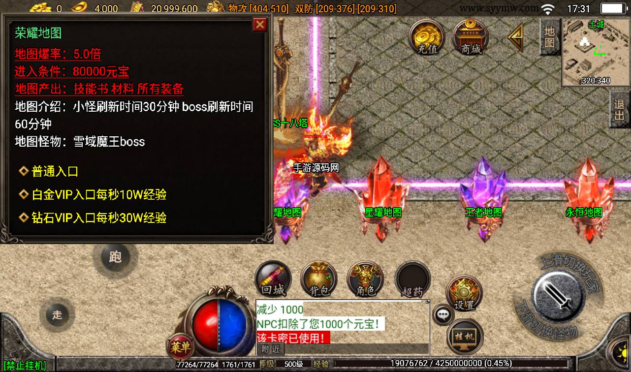 图片[18]-【小龙靓装单职业打金版】战神引擎传奇手游-2023年3月8日最新打包win服务端源码视频架设教程-靓装-打金-GM后台工具-苹果IOS安卓双端版本！-朝晞小屋