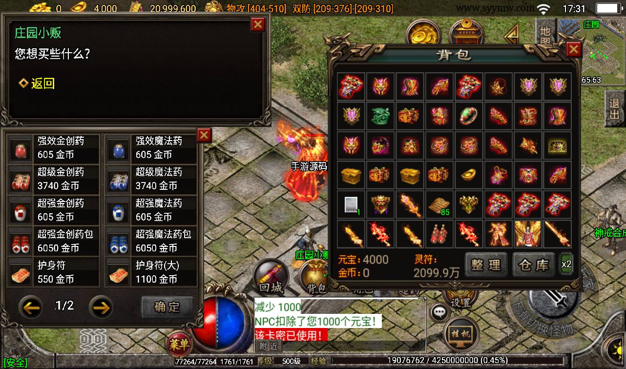 图片[15]-【小龙靓装单职业打金版】战神引擎传奇手游-2023年3月8日最新打包win服务端源码视频架设教程-靓装-打金-GM后台工具-苹果IOS安卓双端版本！-朝晞小屋