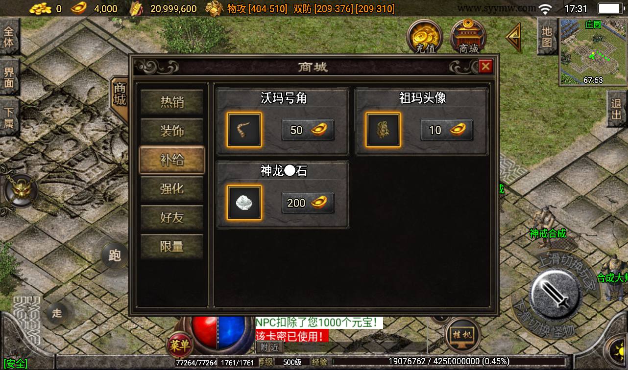 图片[16]-【小龙靓装单职业打金版】战神引擎传奇手游-2023年3月8日最新打包win服务端源码视频架设教程-靓装-打金-GM后台工具-苹果IOS安卓双端版本！-朝晞小屋