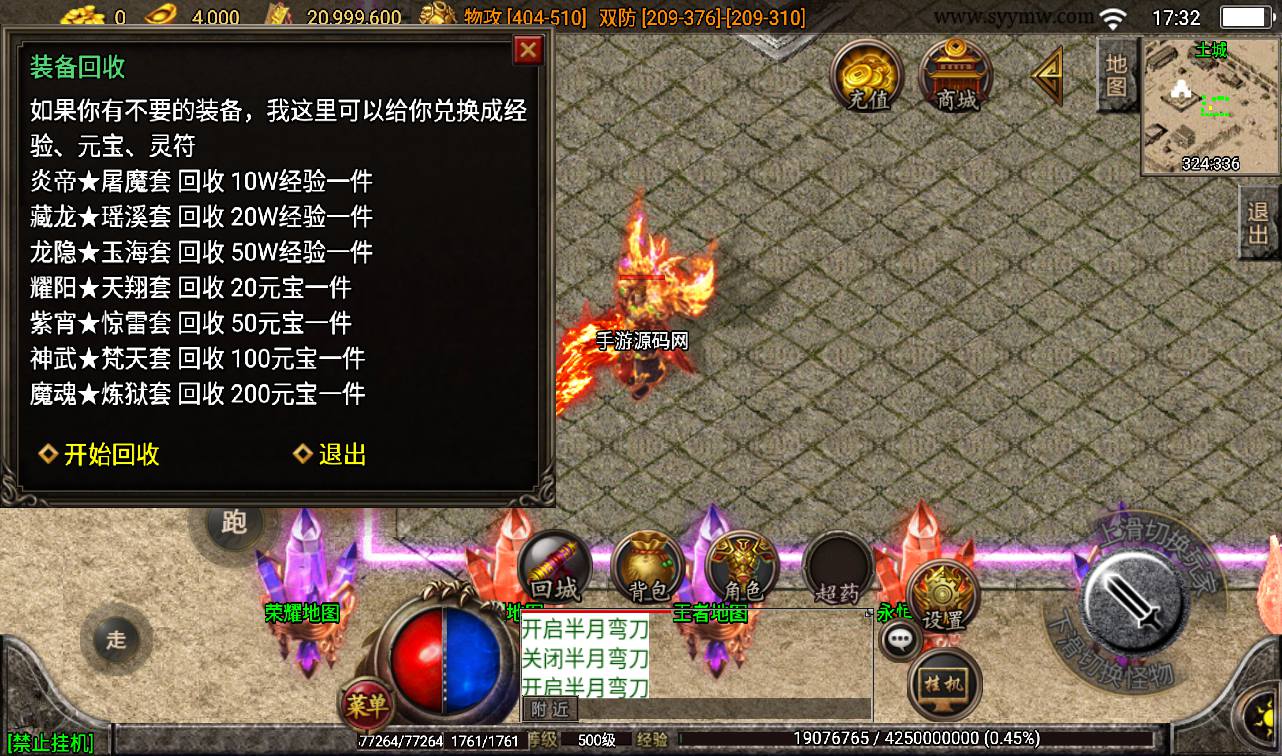 图片[23]-【小龙靓装单职业打金版】战神引擎传奇手游-2023年3月8日最新打包win服务端源码视频架设教程-靓装-打金-GM后台工具-苹果IOS安卓双端版本！-朝晞小屋