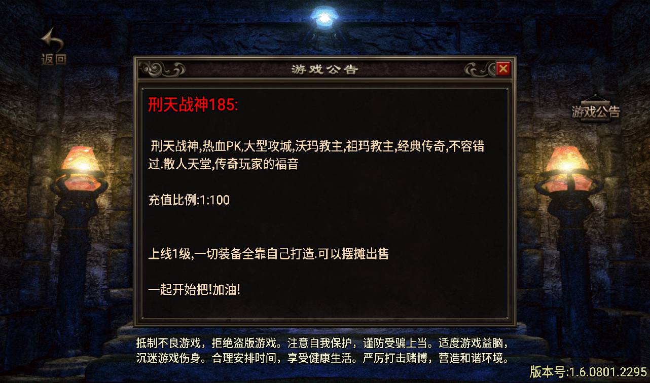 图片[2]-【1.85复古刑天战神合击版】战神引擎传奇手游-2023年3月8日最新打包win服务端源码视频架设教程-九层妖塔+热血竞技场-GM后台工具-安卓苹果IOS双端版本！-朝晞小屋