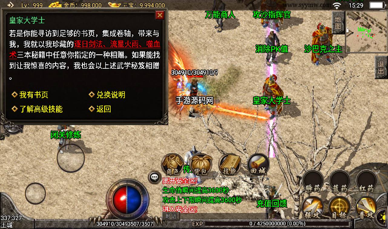 图片[14]-【1.85复古刑天战神合击版】战神引擎传奇手游-2023年3月8日最新打包win服务端源码视频架设教程-九层妖塔+热血竞技场-GM后台工具-安卓苹果IOS双端版本！-朝晞小屋