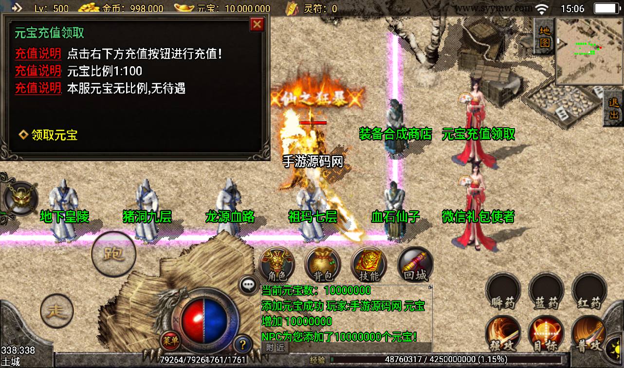 图片[11]-【1.80龙腾盛世】战神引擎传奇手游-2023年3月8日最新打包win服务端源码视频架设教程-龙腾旧世界-龙腾火魔洞-冰雪之城-GM后台工具-安卓苹果IOS双端版本！-朝晞小屋