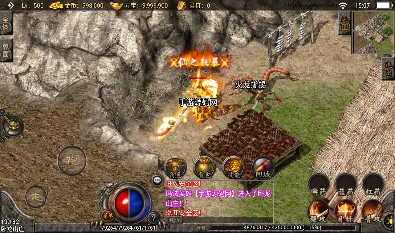 图片[13]-【1.80龙腾盛世】战神引擎传奇手游-2023年3月8日最新打包win服务端源码视频架设教程-龙腾旧世界-龙腾火魔洞-冰雪之城-GM后台工具-安卓苹果IOS双端版本！-朝晞小屋