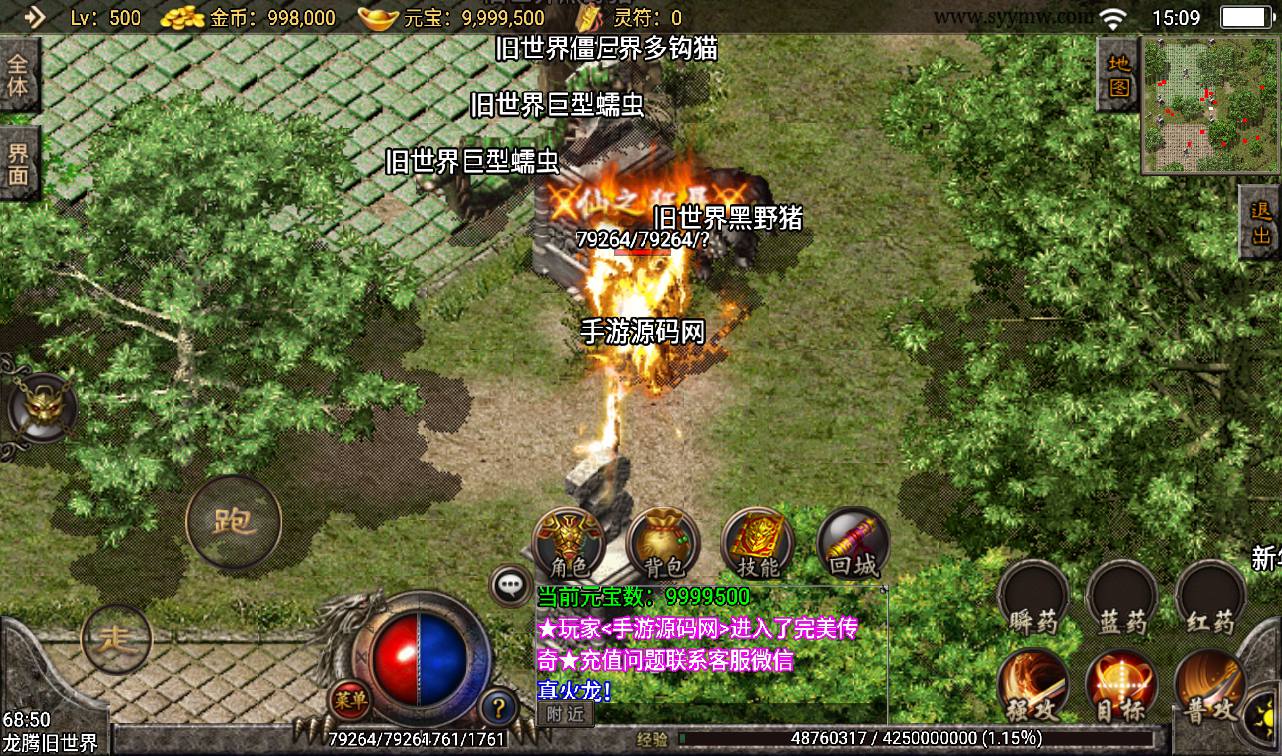 图片[19]-【1.80龙腾盛世】战神引擎传奇手游-2023年3月8日最新打包win服务端源码视频架设教程-龙腾旧世界-龙腾火魔洞-冰雪之城-GM后台工具-安卓苹果IOS双端版本！-朝晞小屋
