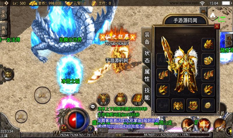 【1.80龙腾盛世】战神引擎传奇手游-2023年3月8日最新打包win服务端源码视频架设教程-龙腾旧世界-龙腾火魔洞-冰雪之城-GM后台工具-安卓苹果IOS双端版本！-朝晞小屋
