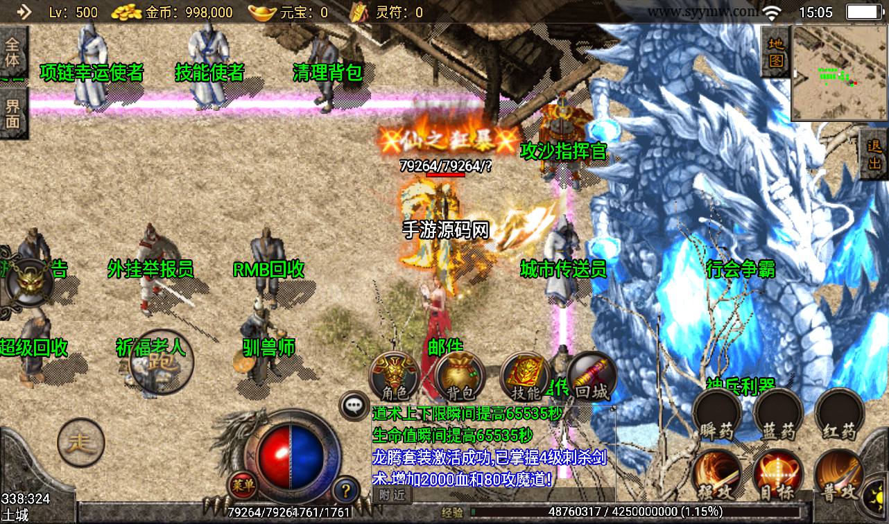 图片[9]-【1.80龙腾盛世】战神引擎传奇手游-2023年3月8日最新打包win服务端源码视频架设教程-龙腾旧世界-龙腾火魔洞-冰雪之城-GM后台工具-安卓苹果IOS双端版本！-朝晞小屋