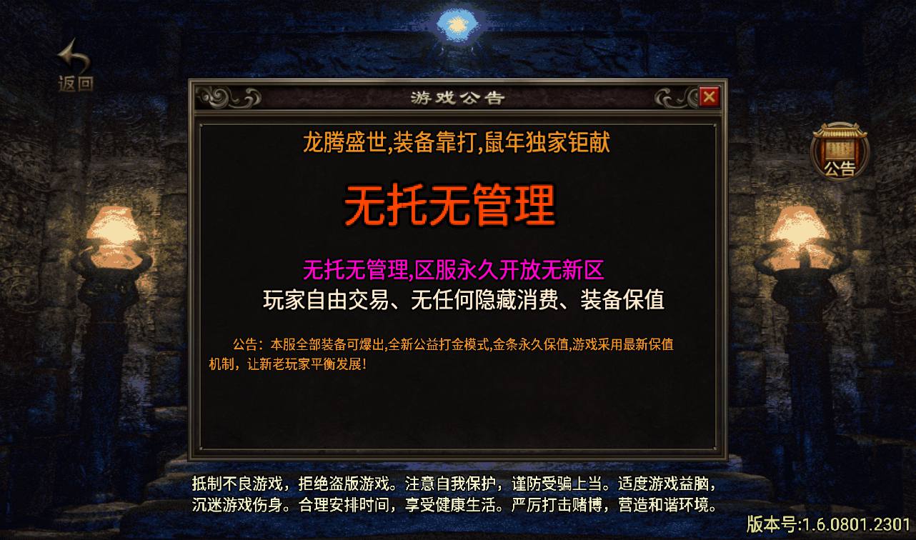 图片[2]-【1.80龙腾盛世】战神引擎传奇手游-2023年3月8日最新打包win服务端源码视频架设教程-龙腾旧世界-龙腾火魔洞-冰雪之城-GM后台工具-安卓苹果IOS双端版本！-朝晞小屋