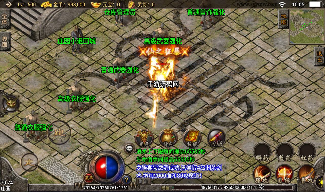 图片[7]-【1.80龙腾盛世】战神引擎传奇手游-2023年3月8日最新打包win服务端源码视频架设教程-龙腾旧世界-龙腾火魔洞-冰雪之城-GM后台工具-安卓苹果IOS双端版本！-朝晞小屋