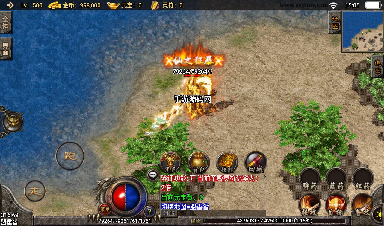 图片[8]-【1.80龙腾盛世】战神引擎传奇手游-2023年3月8日最新打包win服务端源码视频架设教程-龙腾旧世界-龙腾火魔洞-冰雪之城-GM后台工具-安卓苹果IOS双端版本！-朝晞小屋