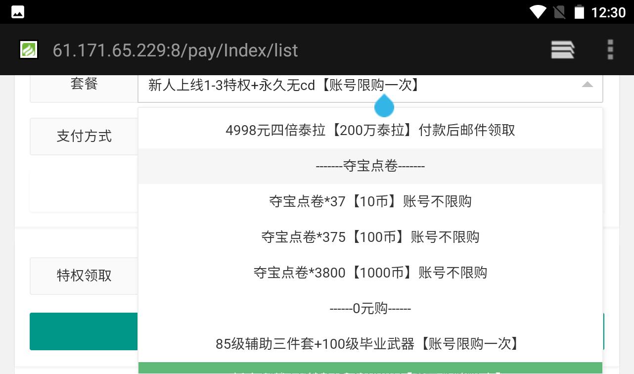 图片[16]-【真勇闯阿拉德之怒二觉三觉版本】经典3D横版闯关格斗手游-2023年3月7日最新打包liunx服务端源码视频架设教程-完善运营后台-附带完整表格-苹果ios安卓双端版本！-朝晞小屋