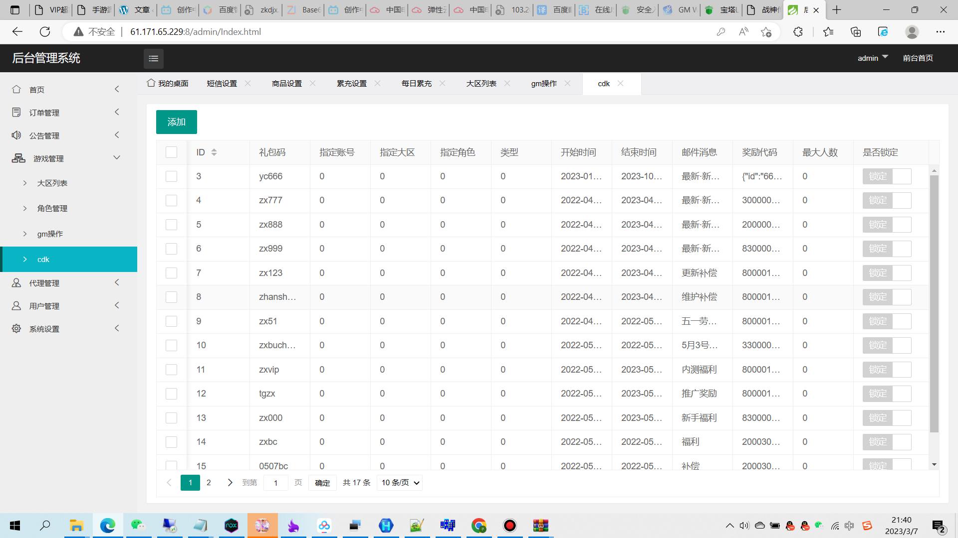 图片[63]-【真勇闯阿拉德之怒二觉三觉版本】经典3D横版闯关格斗手游-2023年3月7日最新打包liunx服务端源码视频架设教程-完善运营后台-附带完整表格-苹果ios安卓双端版本！-朝晞小屋