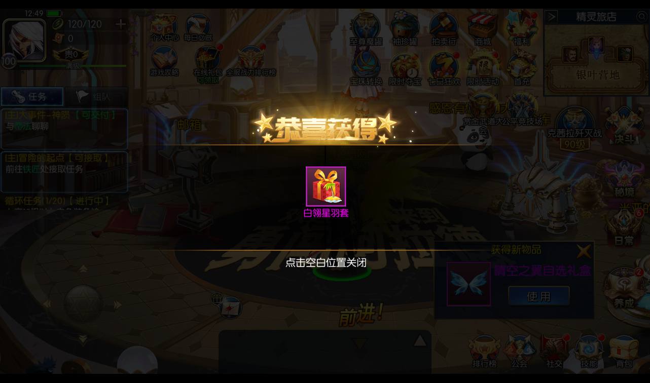 图片[30]-【真勇闯阿拉德之怒二觉三觉版本】经典3D横版闯关格斗手游-2023年3月7日最新打包liunx服务端源码视频架设教程-完善运营后台-附带完整表格-苹果ios安卓双端版本！-朝晞小屋