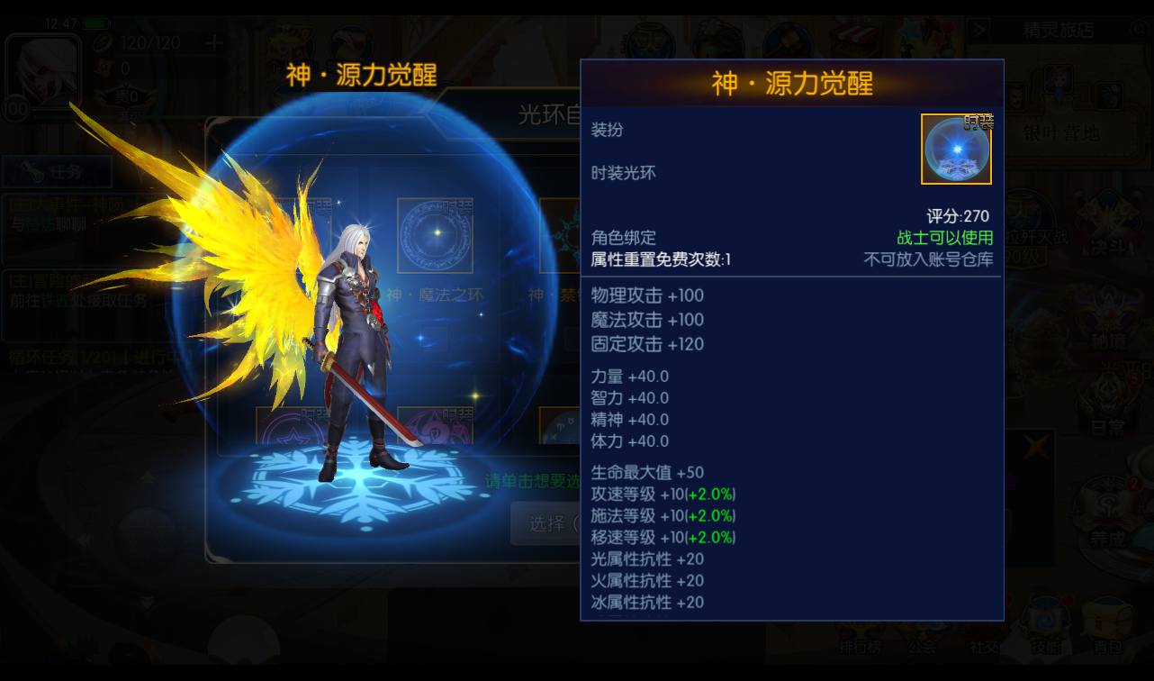 图片[23]-【真勇闯阿拉德之怒二觉三觉版本】经典3D横版闯关格斗手游-2023年3月7日最新打包liunx服务端源码视频架设教程-完善运营后台-附带完整表格-苹果ios安卓双端版本！-朝晞小屋