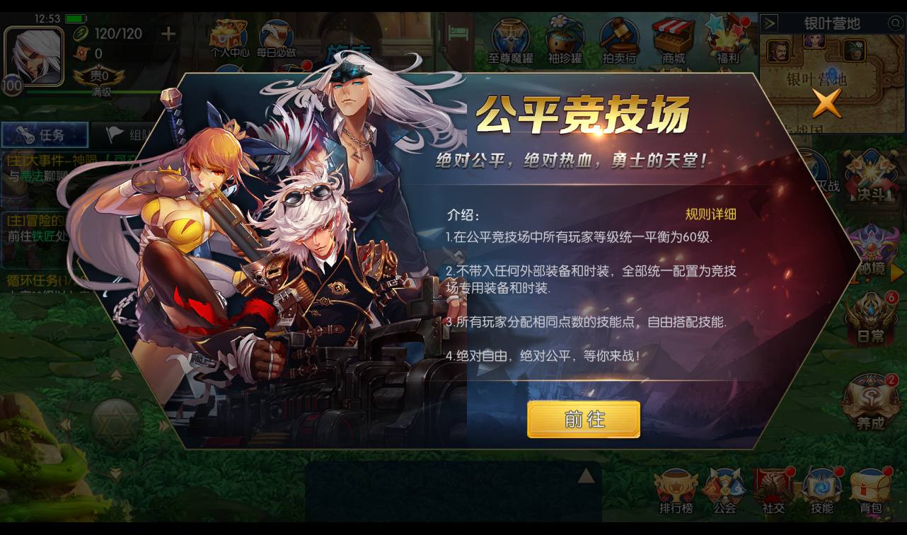 图片[54]-【真勇闯阿拉德之怒二觉三觉版本】经典3D横版闯关格斗手游-2023年3月7日最新打包liunx服务端源码视频架设教程-完善运营后台-附带完整表格-苹果ios安卓双端版本！-朝晞小屋