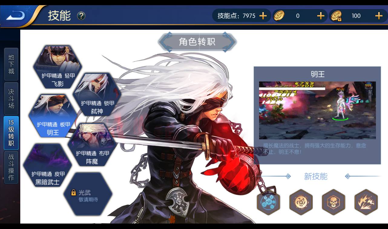 图片[21]-【真勇闯阿拉德之怒二觉三觉版本】经典3D横版闯关格斗手游-2023年3月7日最新打包liunx服务端源码视频架设教程-完善运营后台-附带完整表格-苹果ios安卓双端版本！-朝晞小屋
