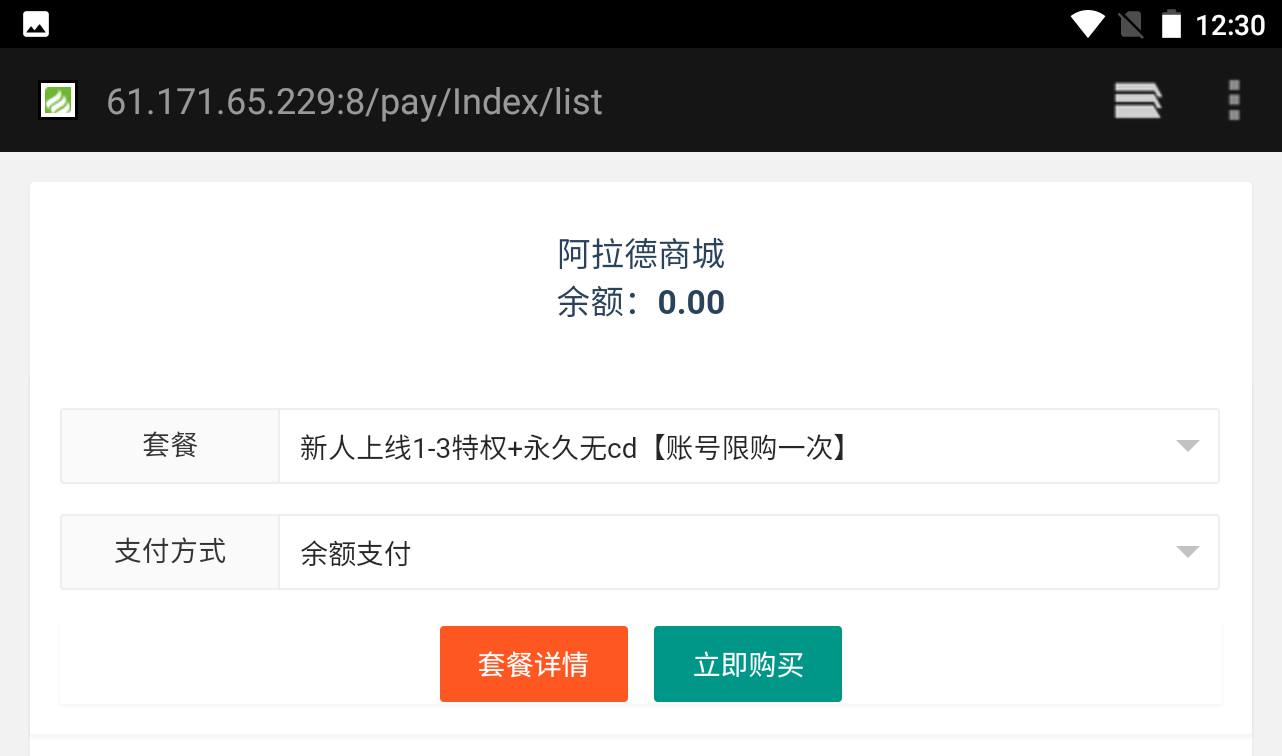 图片[15]-【真勇闯阿拉德之怒二觉三觉版本】经典3D横版闯关格斗手游-2023年3月7日最新打包liunx服务端源码视频架设教程-完善运营后台-附带完整表格-苹果ios安卓双端版本！-朝晞小屋