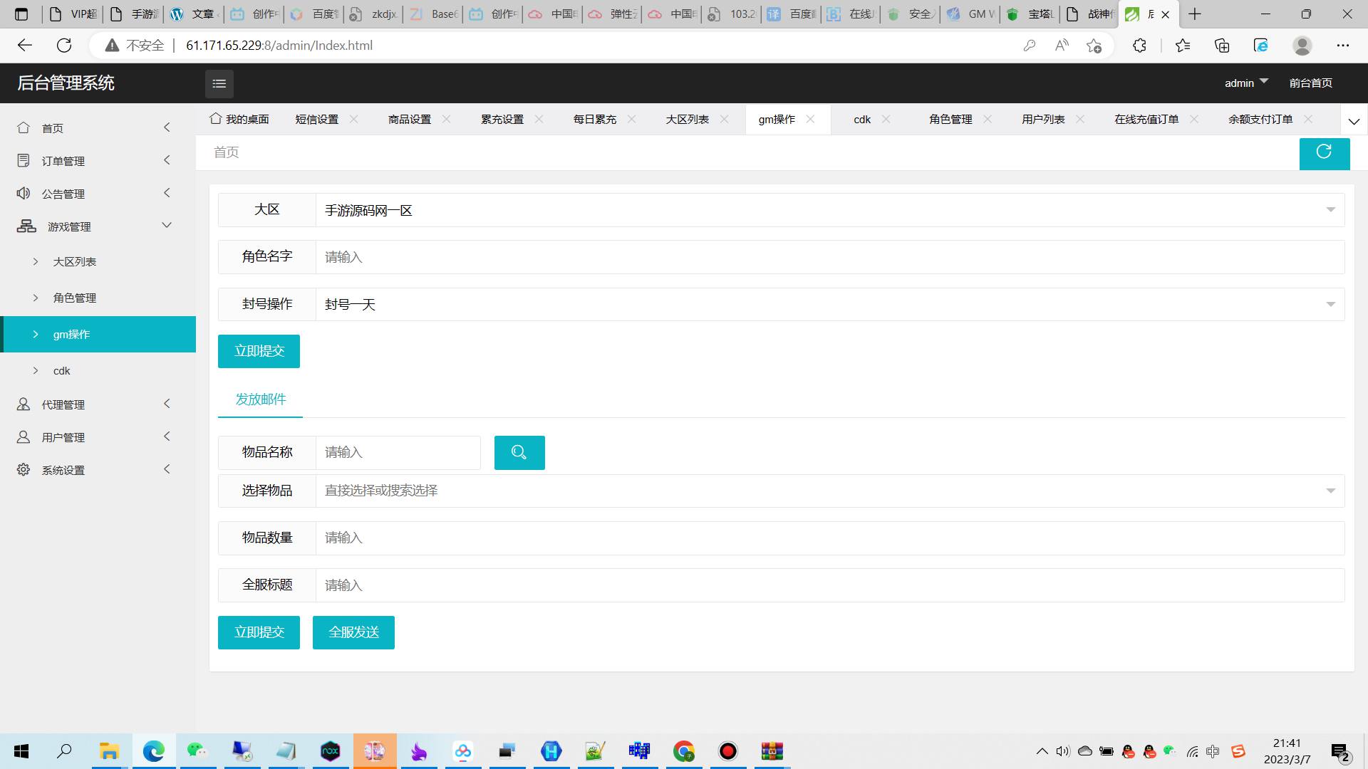 图片[64]-【真勇闯阿拉德之怒二觉三觉版本】经典3D横版闯关格斗手游-2023年3月7日最新打包liunx服务端源码视频架设教程-完善运营后台-附带完整表格-苹果ios安卓双端版本！-朝晞小屋