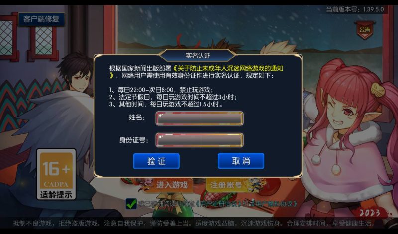 【真勇闯阿拉德之怒二觉三觉版本】经典3D横版闯关格斗手游-2023年3月7日最新打包liunx服务端源码视频架设教程-完善运营后台-附带完整表格-苹果ios安卓双端版本！-朝晞小屋