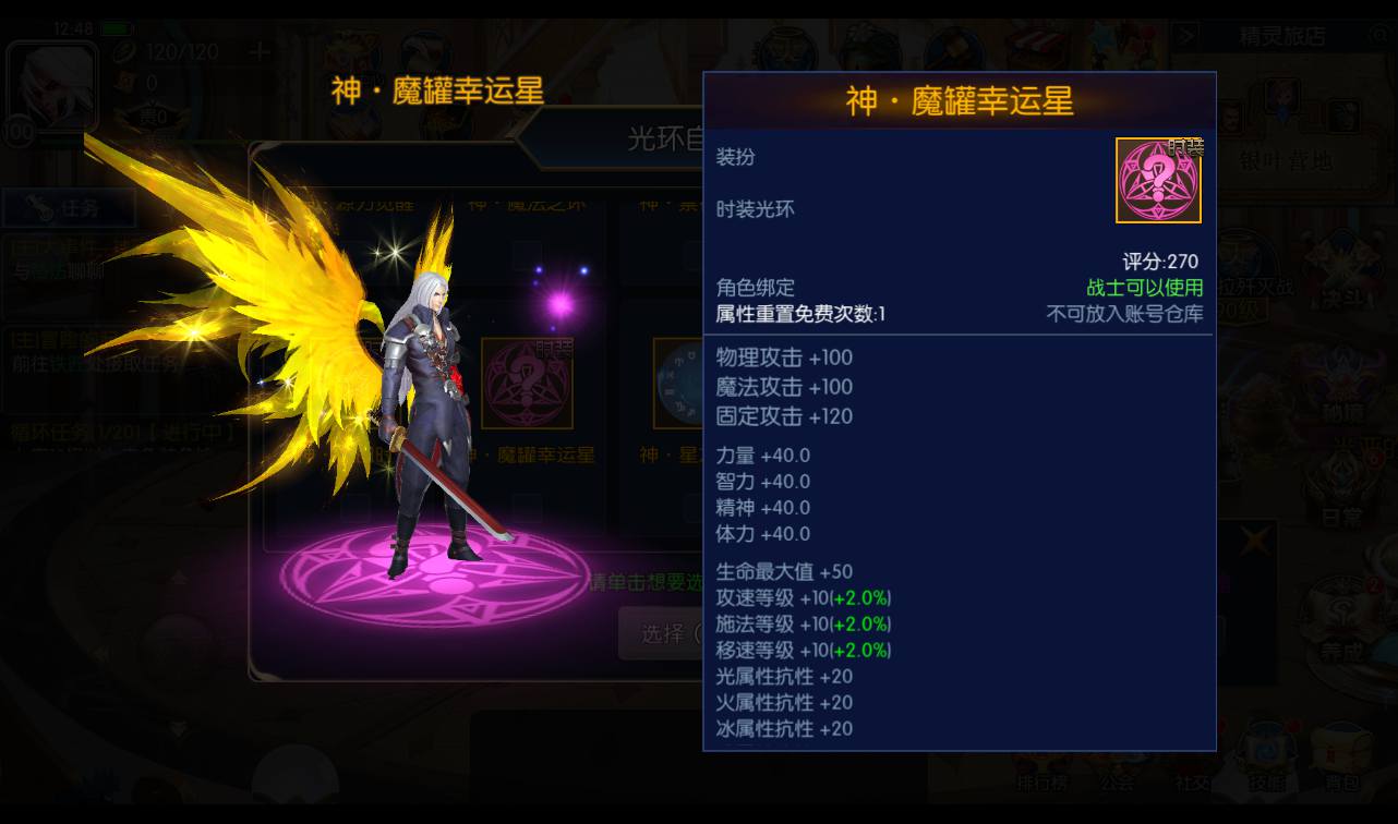 图片[26]-【真勇闯阿拉德之怒二觉三觉版本】经典3D横版闯关格斗手游-2023年3月7日最新打包liunx服务端源码视频架设教程-完善运营后台-附带完整表格-苹果ios安卓双端版本！-朝晞小屋