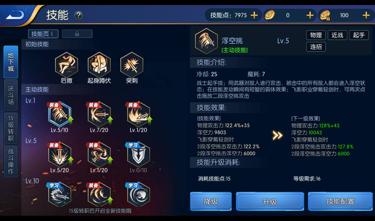 图片[20]-【真勇闯阿拉德之怒二觉三觉版本】经典3D横版闯关格斗手游-2023年3月7日最新打包liunx服务端源码视频架设教程-完善运营后台-附带完整表格-苹果ios安卓双端版本！-朝晞小屋