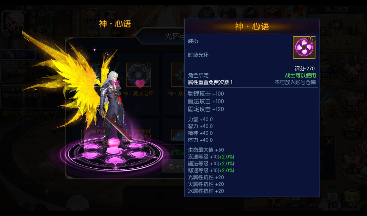 图片[24]-【真勇闯阿拉德之怒二觉三觉版本】经典3D横版闯关格斗手游-2023年3月7日最新打包liunx服务端源码视频架设教程-完善运营后台-附带完整表格-苹果ios安卓双端版本！-朝晞小屋
