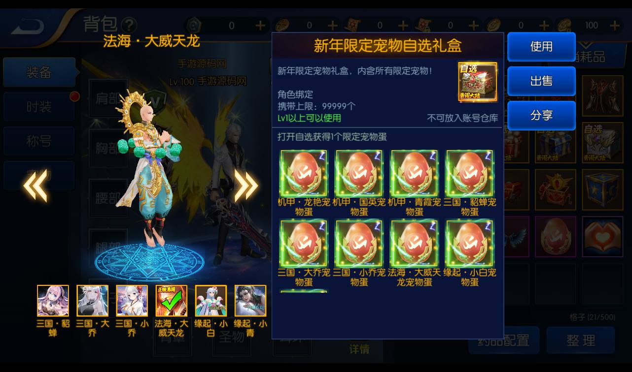 图片[40]-【真勇闯阿拉德之怒二觉三觉版本】经典3D横版闯关格斗手游-2023年3月7日最新打包liunx服务端源码视频架设教程-完善运营后台-附带完整表格-苹果ios安卓双端版本！-朝晞小屋