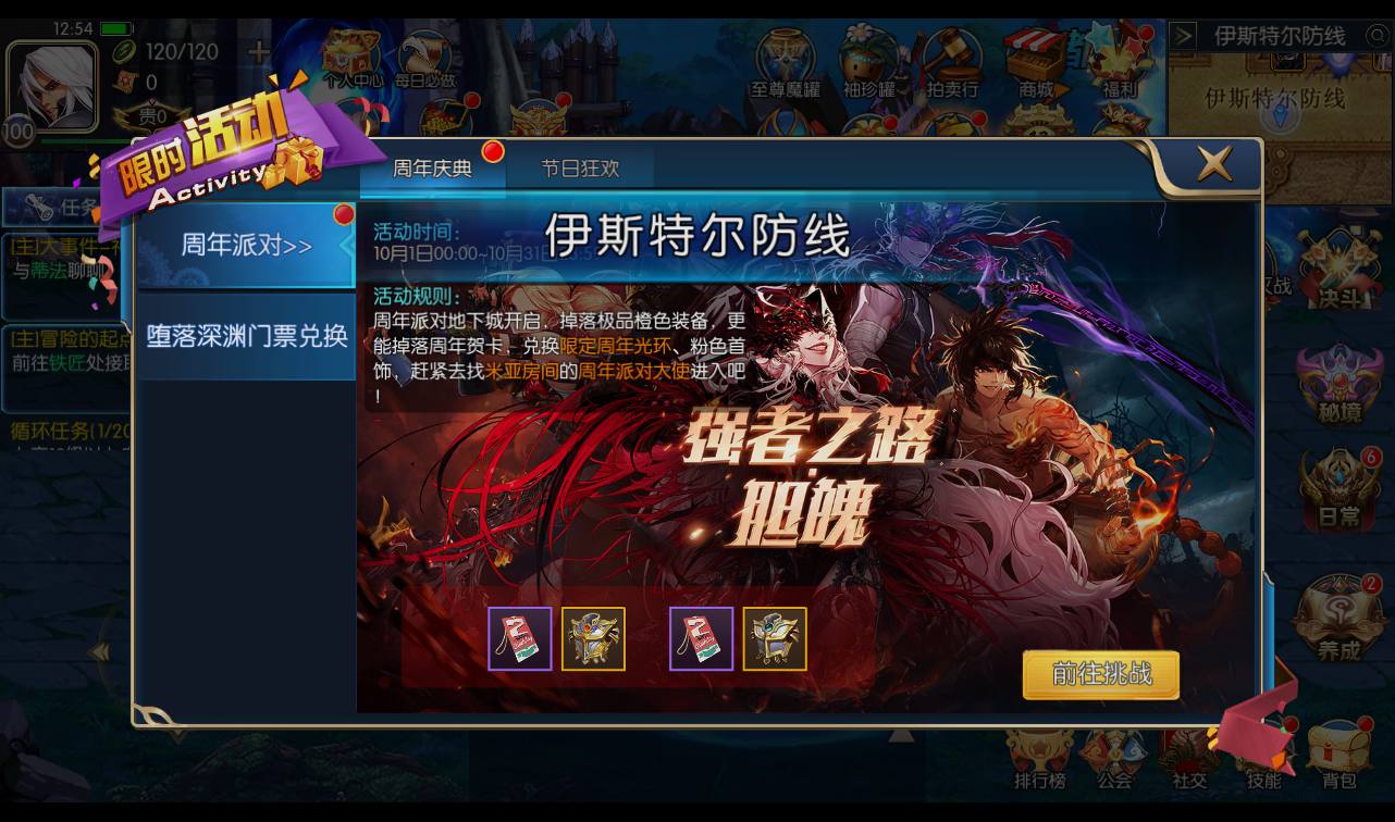 图片[58]-【真勇闯阿拉德之怒二觉三觉版本】经典3D横版闯关格斗手游-2023年3月7日最新打包liunx服务端源码视频架设教程-完善运营后台-附带完整表格-苹果ios安卓双端版本！-朝晞小屋