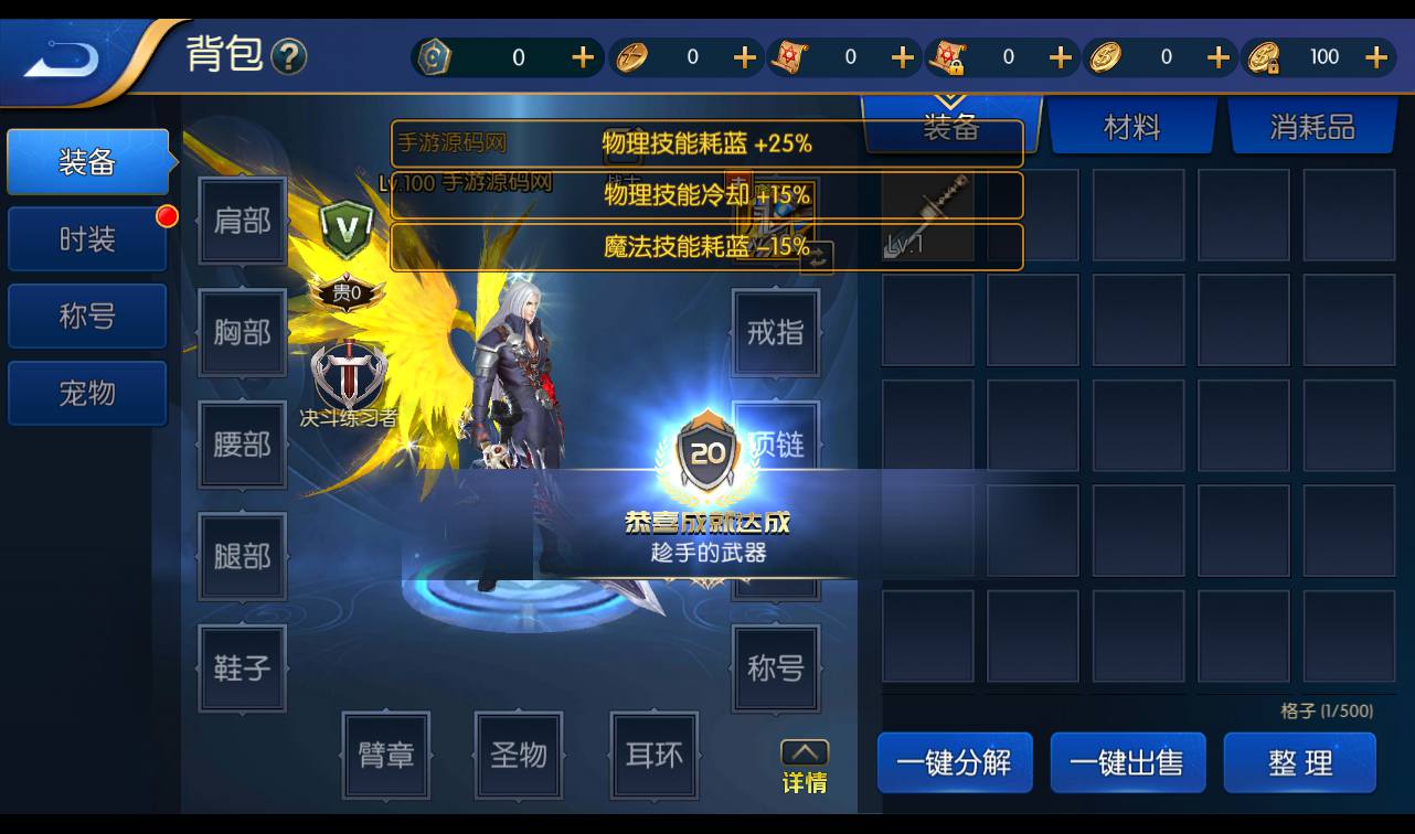 图片[31]-【真勇闯阿拉德之怒二觉三觉版本】经典3D横版闯关格斗手游-2023年3月7日最新打包liunx服务端源码视频架设教程-完善运营后台-附带完整表格-苹果ios安卓双端版本！-朝晞小屋