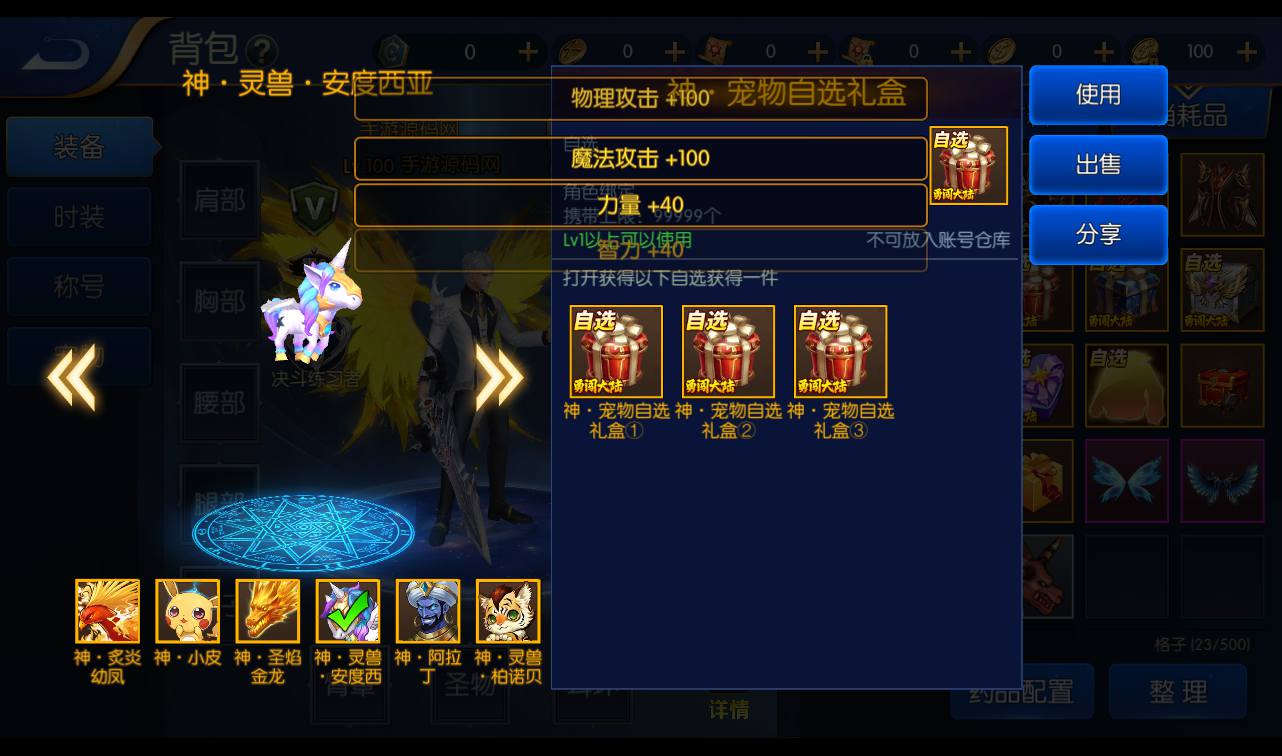 图片[33]-【真勇闯阿拉德之怒二觉三觉版本】经典3D横版闯关格斗手游-2023年3月7日最新打包liunx服务端源码视频架设教程-完善运营后台-附带完整表格-苹果ios安卓双端版本！-朝晞小屋