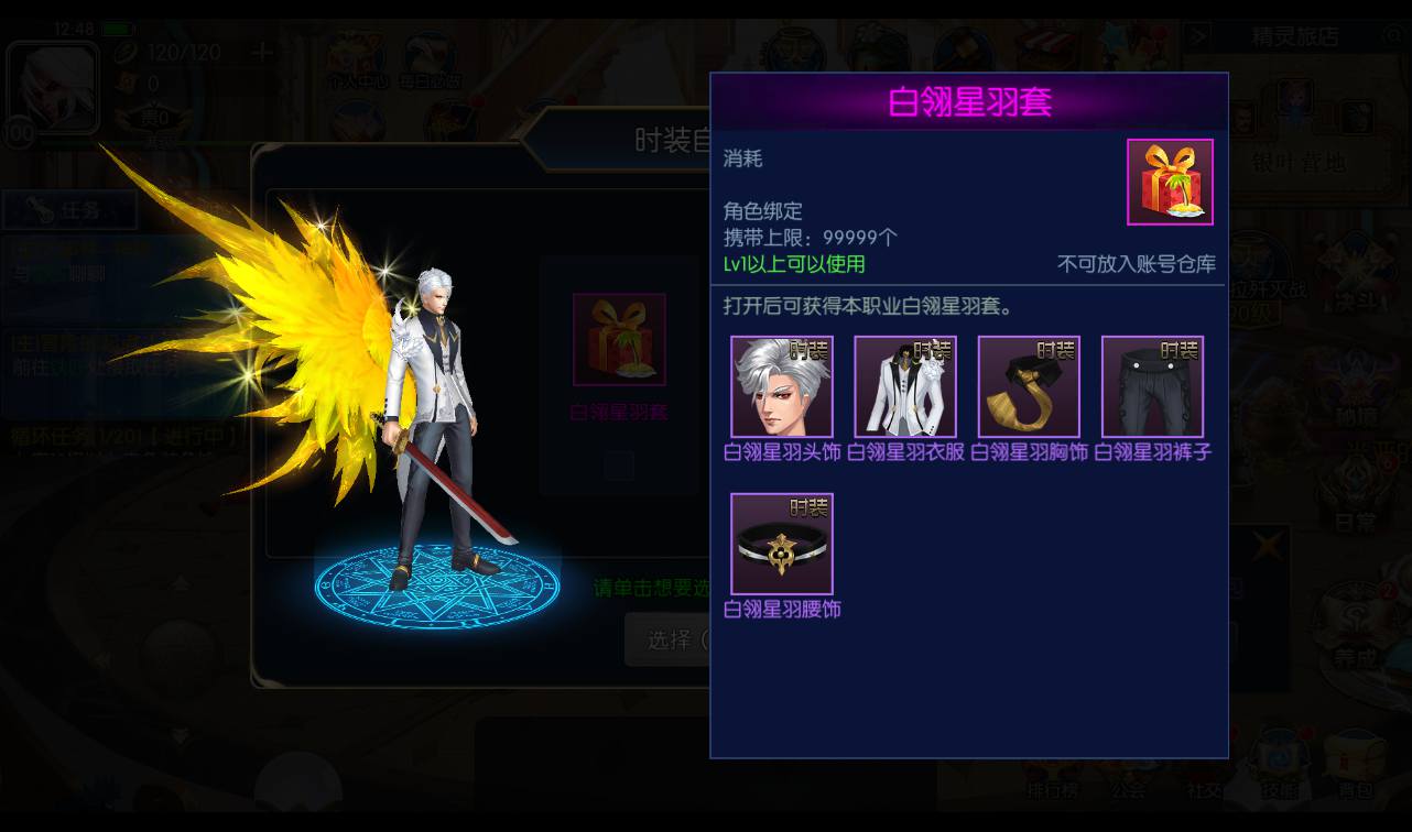 图片[29]-【真勇闯阿拉德之怒二觉三觉版本】经典3D横版闯关格斗手游-2023年3月7日最新打包liunx服务端源码视频架设教程-完善运营后台-附带完整表格-苹果ios安卓双端版本！-朝晞小屋