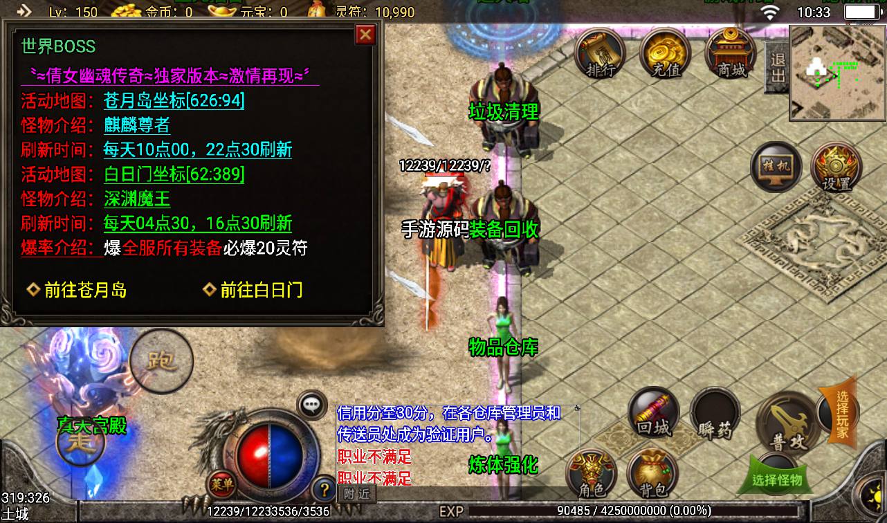 图片[15]-【七彩中变宠物召唤单职业】战神引擎传奇手游-2023年3月7日最新打包win服务端源码视频架设教程-多装备-宠物召唤-盾牌-GM后台工具-苹果IOS安卓双端！-朝晞小屋
