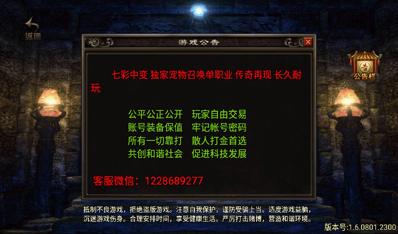 图片[2]-【七彩中变宠物召唤单职业】战神引擎传奇手游-2023年3月7日最新打包win服务端源码视频架设教程-多装备-宠物召唤-盾牌-GM后台工具-苹果IOS安卓双端！-朝晞小屋