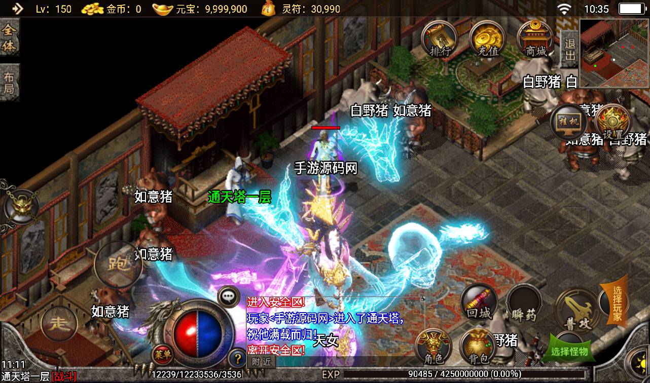 图片[24]-【七彩中变宠物召唤单职业】战神引擎传奇手游-2023年3月7日最新打包win服务端源码视频架设教程-多装备-宠物召唤-盾牌-GM后台工具-苹果IOS安卓双端！-朝晞小屋