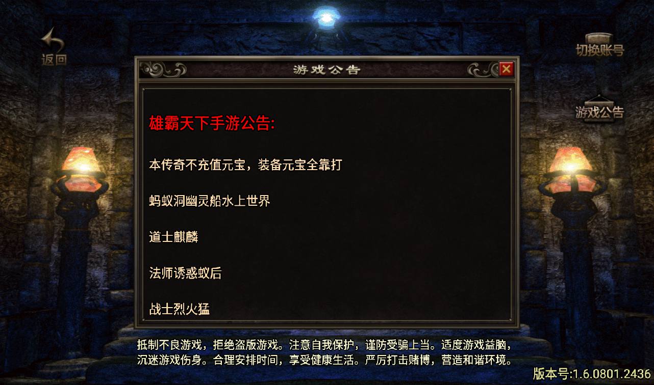 图片[2]-【沉默雄霸天下第二季】战神引擎传奇手游-2023年3月7日最新打包win服务端源码视频架设教程-蚂蚁洞-海上世界-天地门-代理系统-GM后台工具！-朝晞小屋