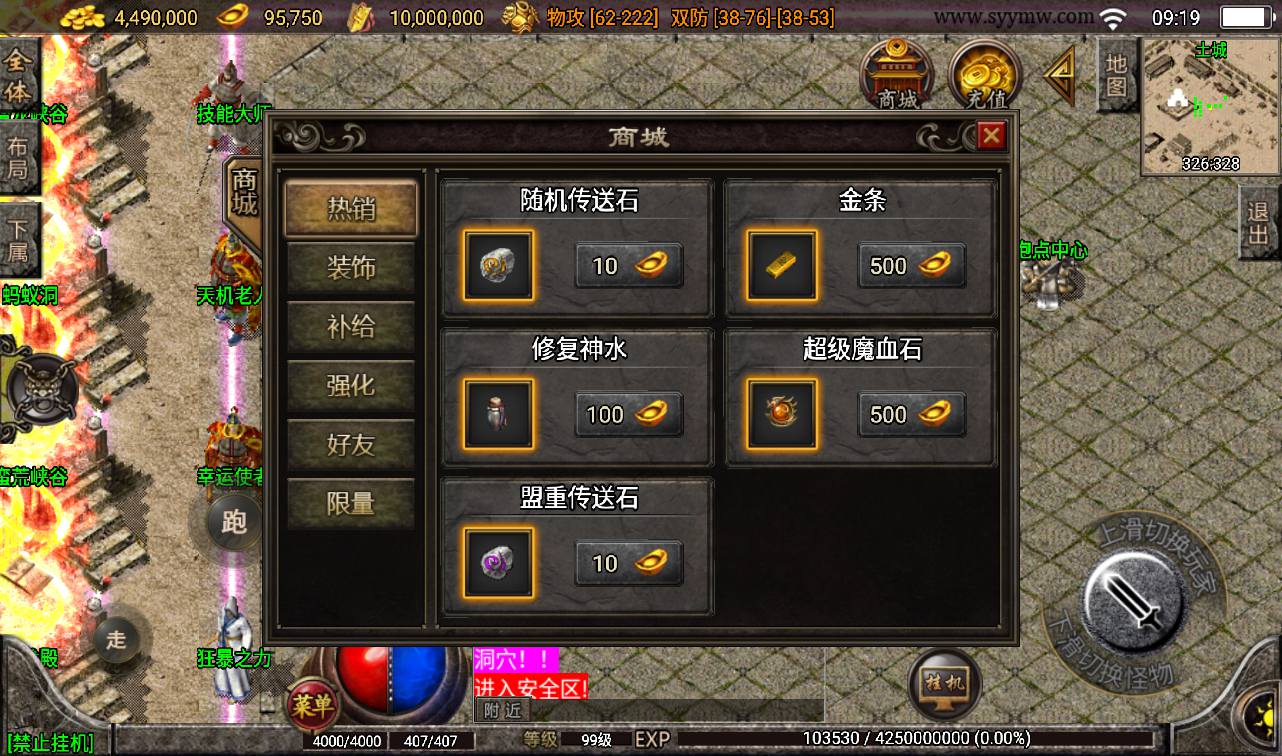 图片[15]-【沉默雄霸天下第二季】战神引擎传奇手游-2023年3月7日最新打包win服务端源码视频架设教程-蚂蚁洞-海上世界-天地门-代理系统-GM后台工具！-朝晞小屋