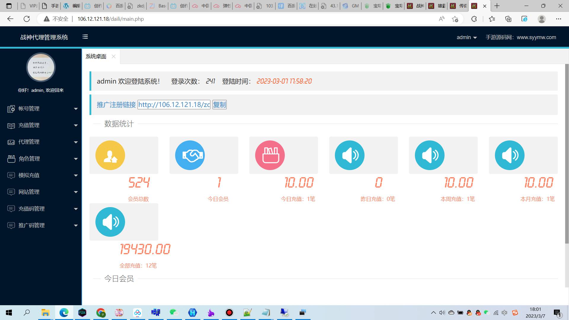 图片[25]-【沉默雄霸天下第二季】战神引擎传奇手游-2023年3月7日最新打包win服务端源码视频架设教程-蚂蚁洞-海上世界-天地门-代理系统-GM后台工具！-朝晞小屋