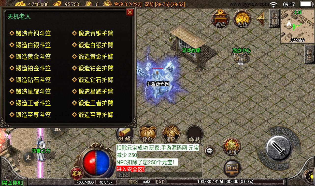 图片[12]-【沉默雄霸天下第二季】战神引擎传奇手游-2023年3月7日最新打包win服务端源码视频架设教程-蚂蚁洞-海上世界-天地门-代理系统-GM后台工具！-朝晞小屋