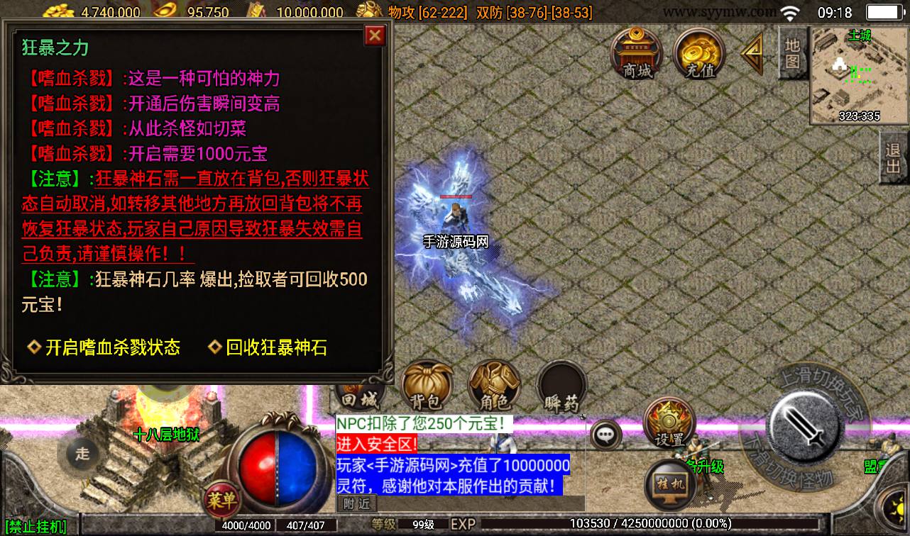 图片[13]-【沉默雄霸天下第二季】战神引擎传奇手游-2023年3月7日最新打包win服务端源码视频架设教程-蚂蚁洞-海上世界-天地门-代理系统-GM后台工具！-朝晞小屋